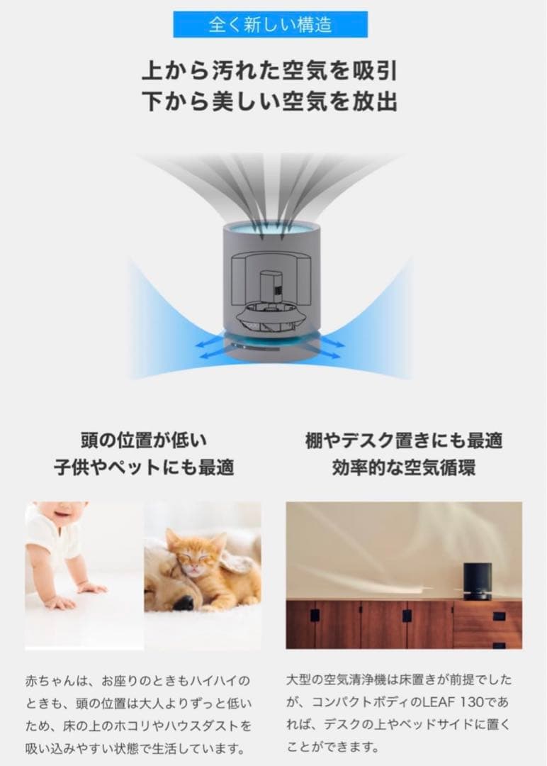 cado（カドー） LEAF 130（インディゴブラック） 空気清浄機 除菌消臭