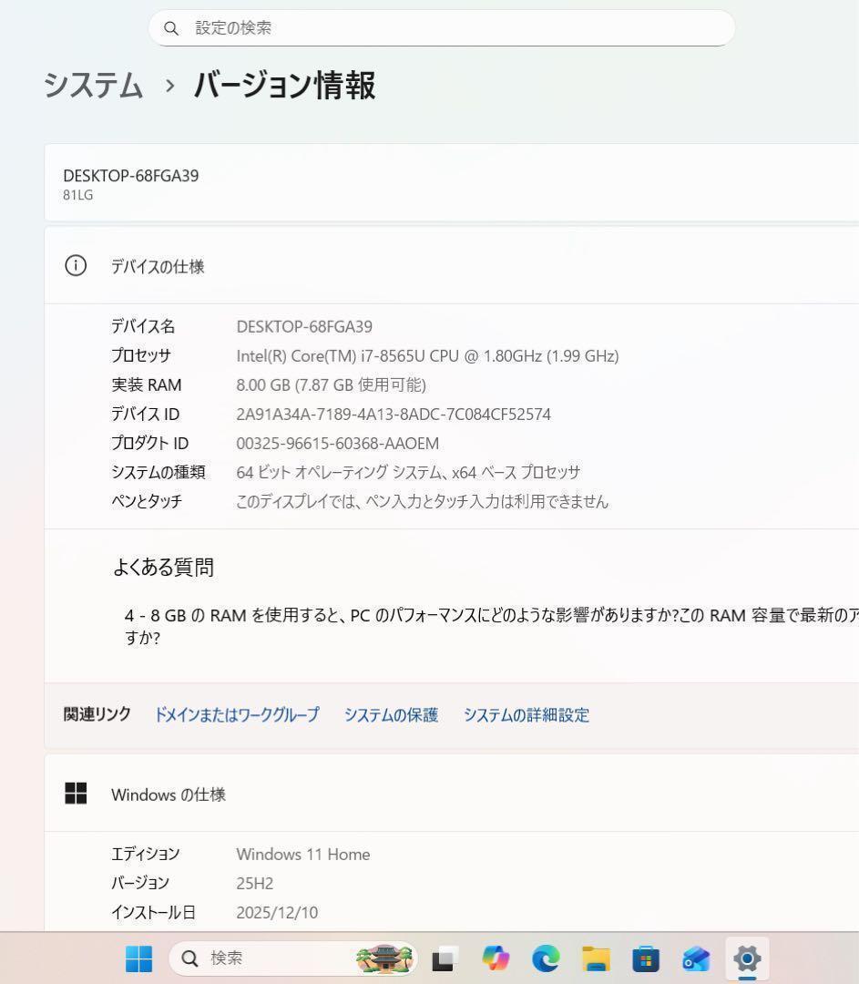 【高性能】レノボブリザードホワイト☘8世代i7☘NVMe256+1TB