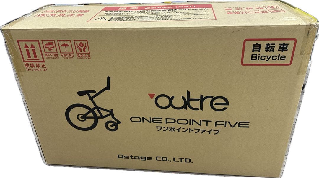【新品】outre ワンポイントファイブ 自転車1.5輪車 黄
