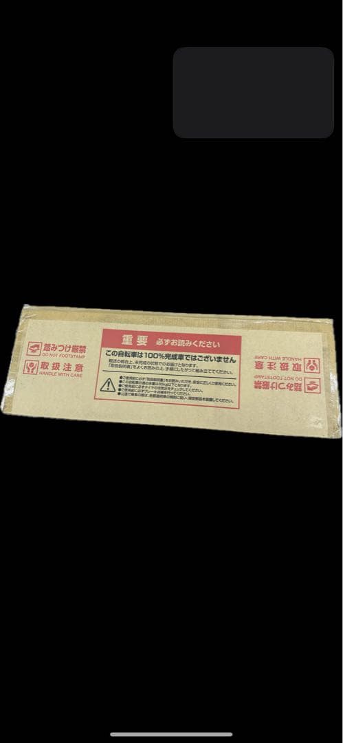 【新品】outre ワンポイントファイブ 自転車1.5輪車 黄