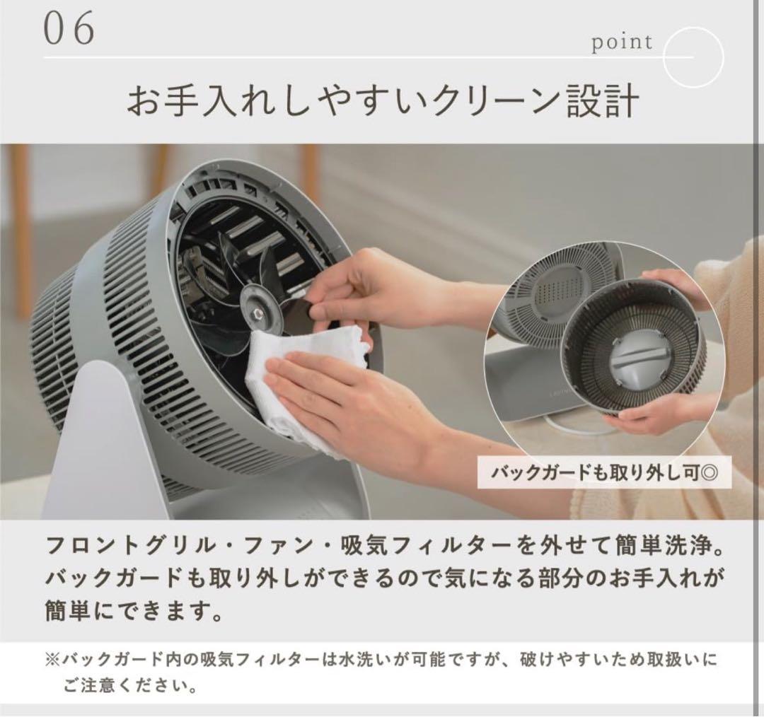 LAViNO (ラビーノ) エアーバランス 温風機能付 サーキュレーター