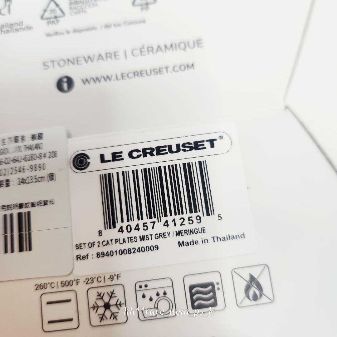 ルクルーゼ ハロウィン 2025 ネコ デザート プレートセット 計６色