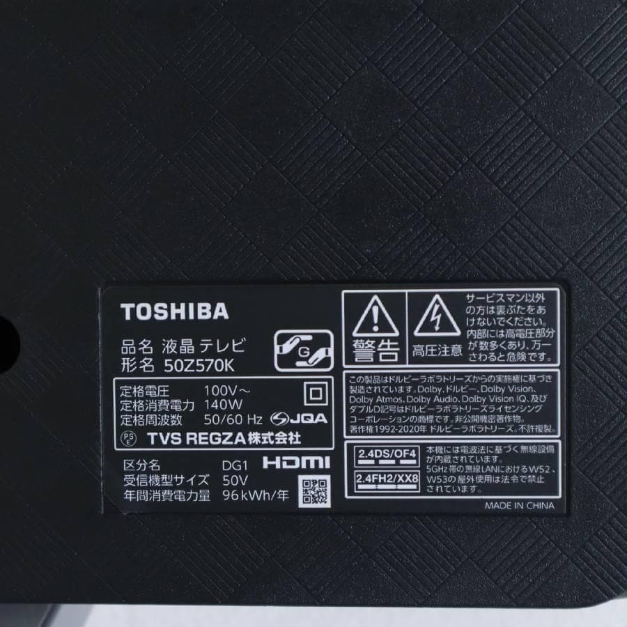 値下22年製レグザ 4K 50V型 Android TV 50Z570K 脚欠品