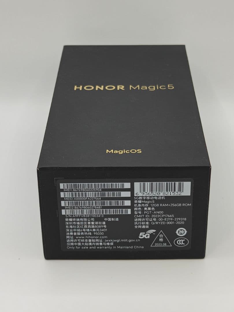 24H発送　HONOR Magic 5 256GB 12GBRAM SIMフリー