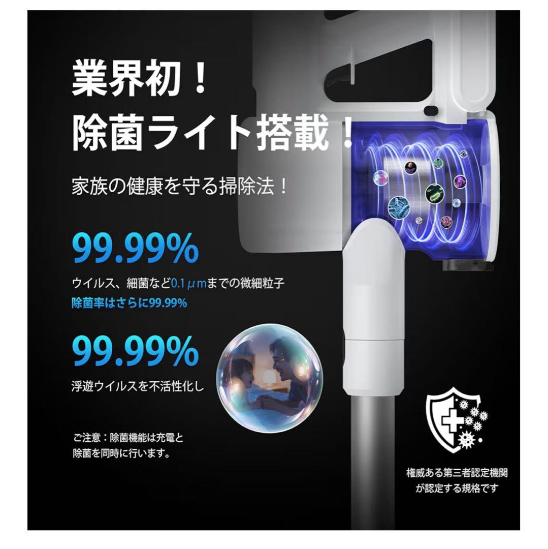 コードレス掃除機 除菌機能搭載 75Kpa 超強力吸 自立式 65分連続稼働