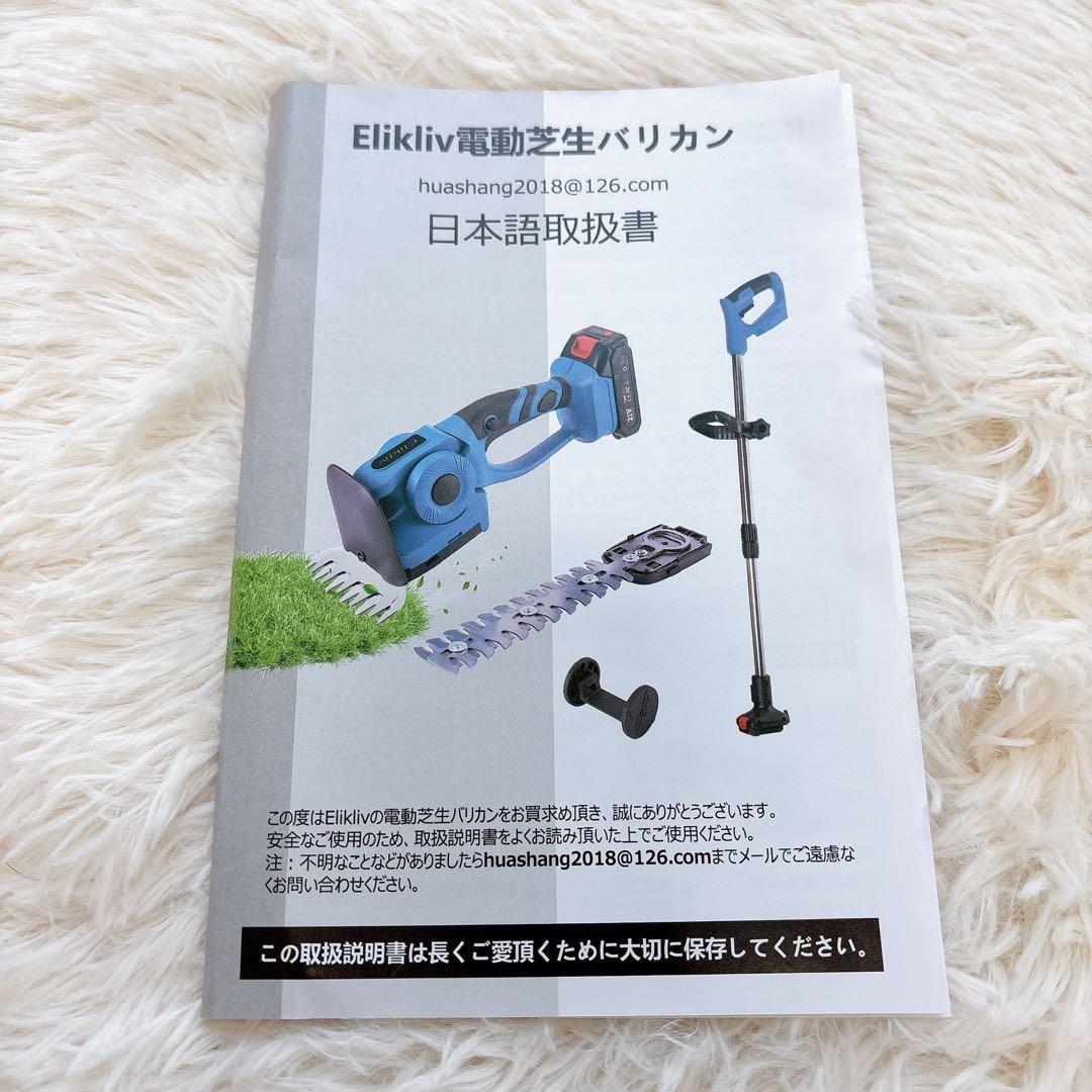 新品　芝生バリカン 充電式 4WAY 軽量 延長ポール付 角度調整　PSE対応