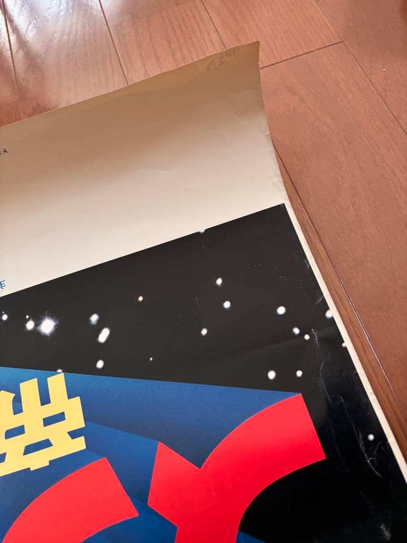 【非売品　B1サイズ】ポスター　スターウォーズ　帝国の逆襲