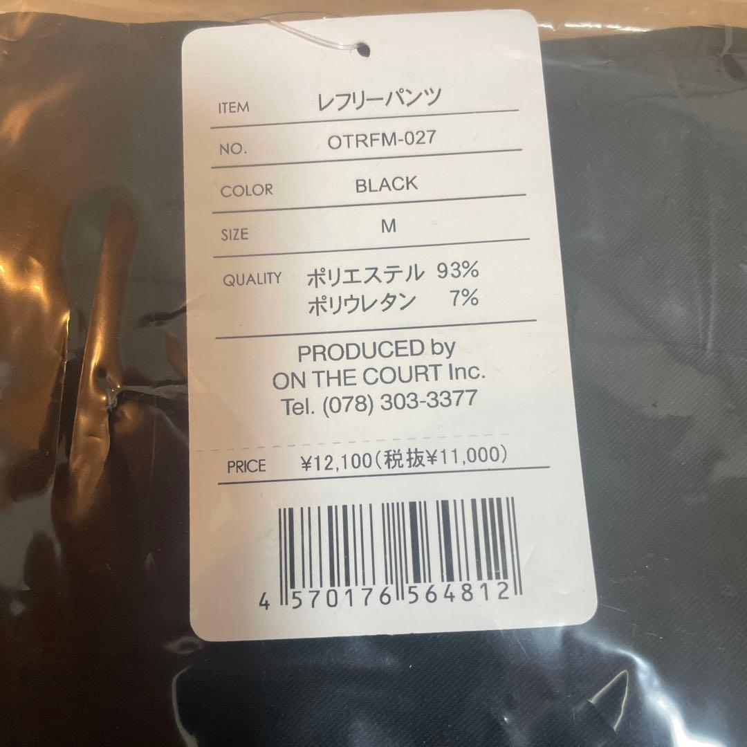 ON THE COURT レフリーパンツ M ブラック ベルトレスタイプ
