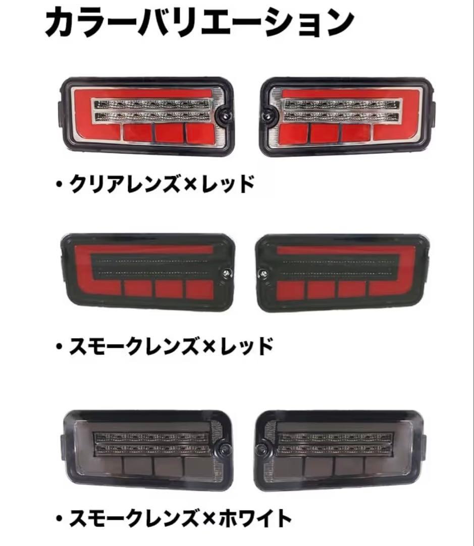 LEDテールランプ FJ5609-white スモークレンズ