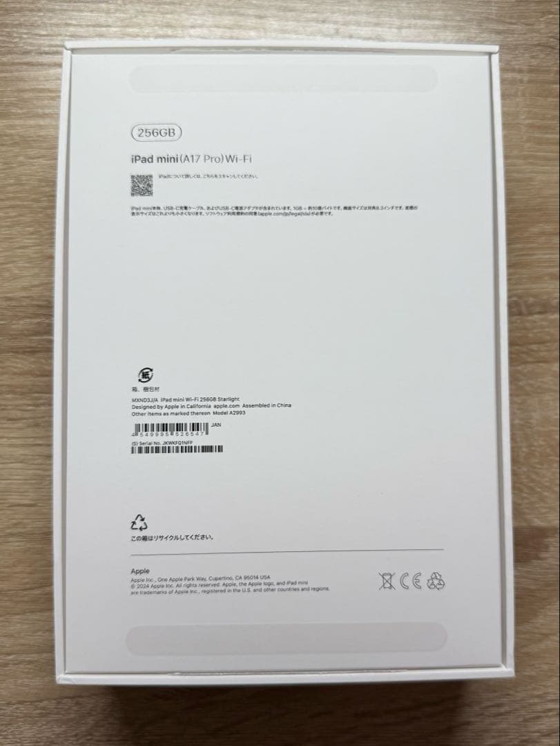 ipad mini a17pro 第7世代　Wi-Fi 256gb スターライト