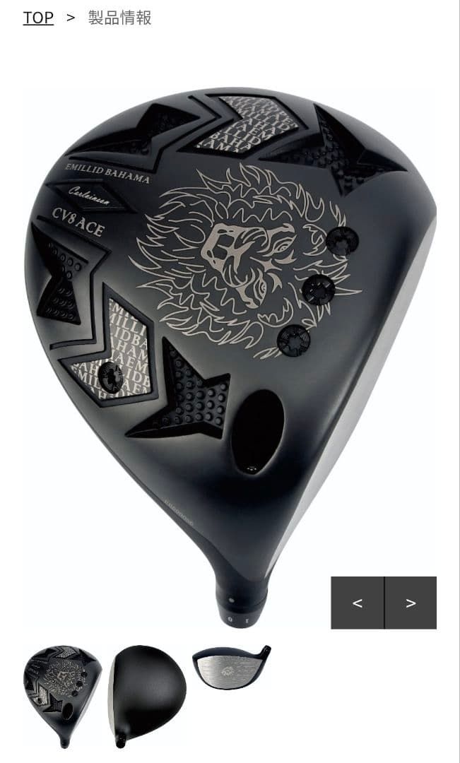 エミリッドバハマ カールビンソン CV8 ACE 9度 極美品