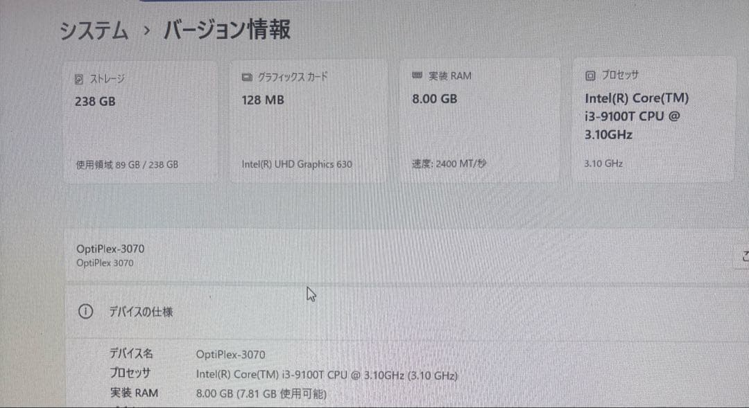 爆速第9世代 CPUDell OptiPlex 3070 Windows11