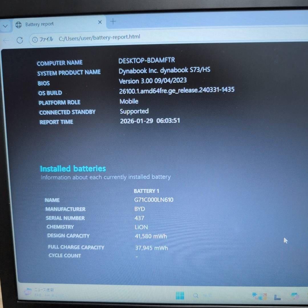 動作確認済み 2023年発売 第11世代i3 dynabook S73/HS