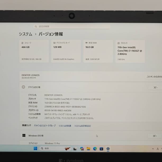 SSD512GB 第11世代i7 16GB バッテリ◎ フルHD 15 オフィス