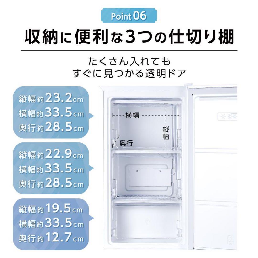 冷凍庫 ホワイト 家庭用 スリム 省エネ 前開き 60L 高さ80cm 幅40