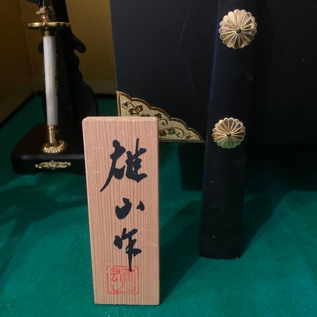 五月人形 端午の節句 兜 太刀 弓　※直接引渡し品（東京）