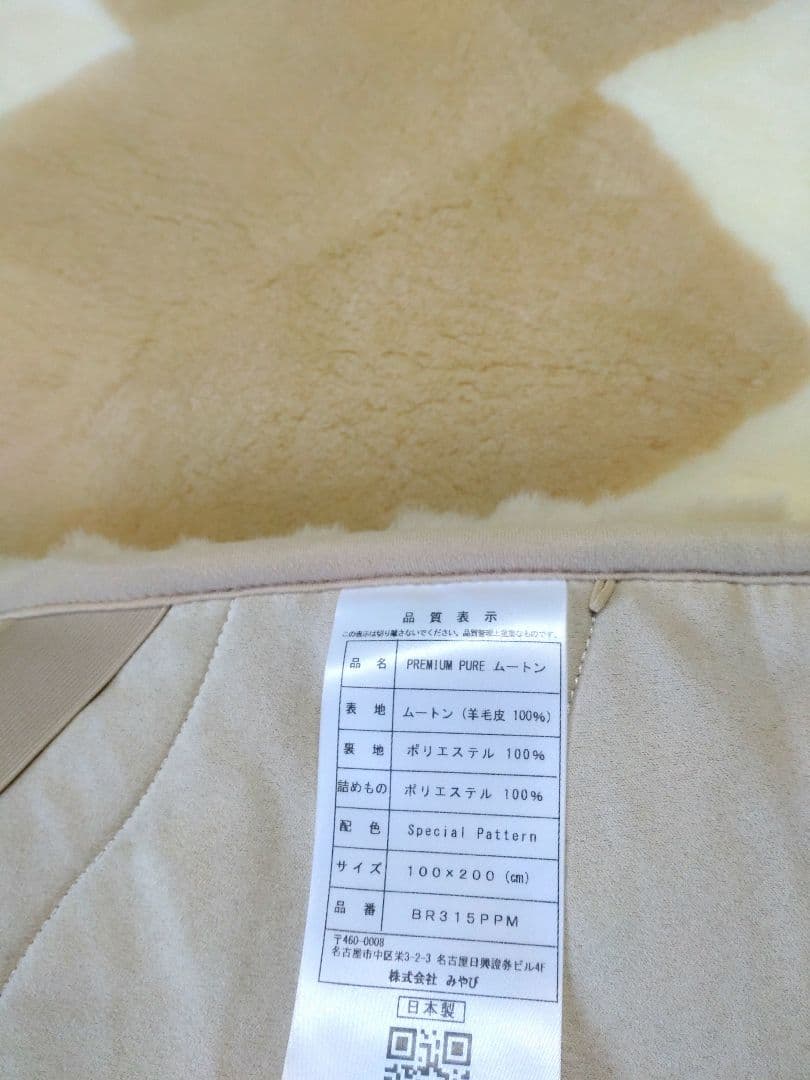 オーストラリア原皮　PREMIUM・PUREムートン