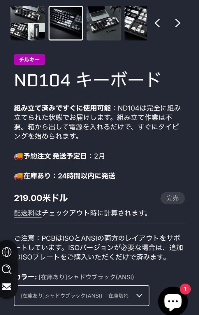 Chilkey ND104 USBキーボード ブラック