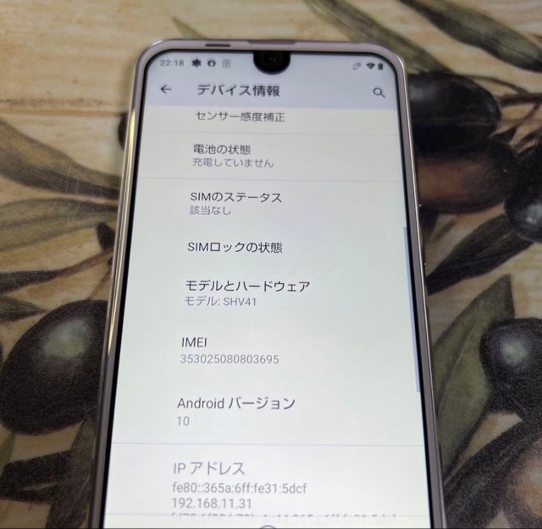 3台　AQUOS R compact ホワイト 32 GB SIMフリー