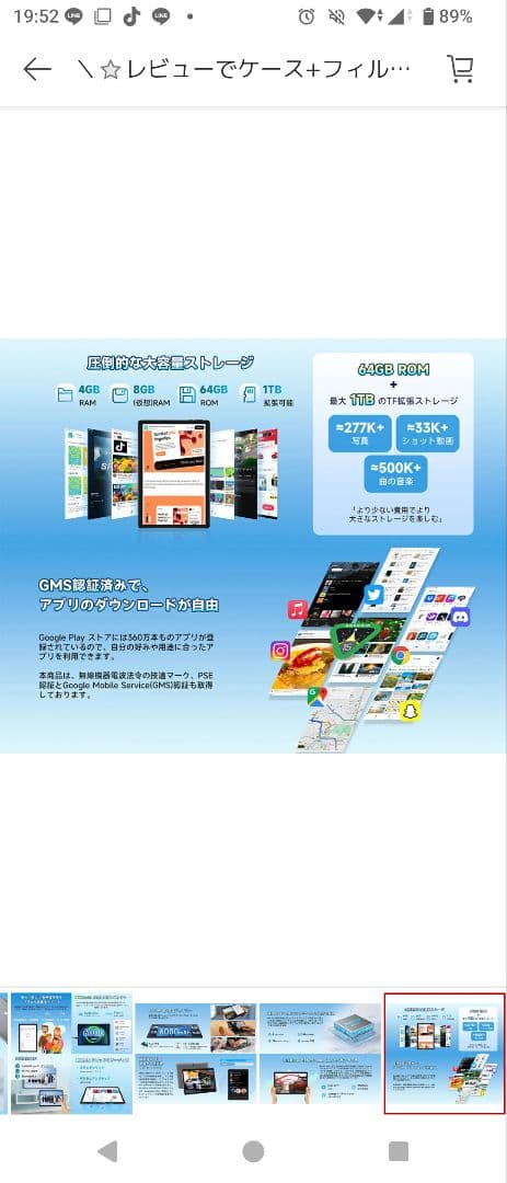 BMAX I9 Plus Androidタブレット 10.1インチ