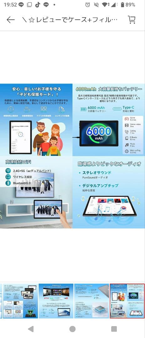 BMAX I9 Plus Androidタブレット 10.1インチ