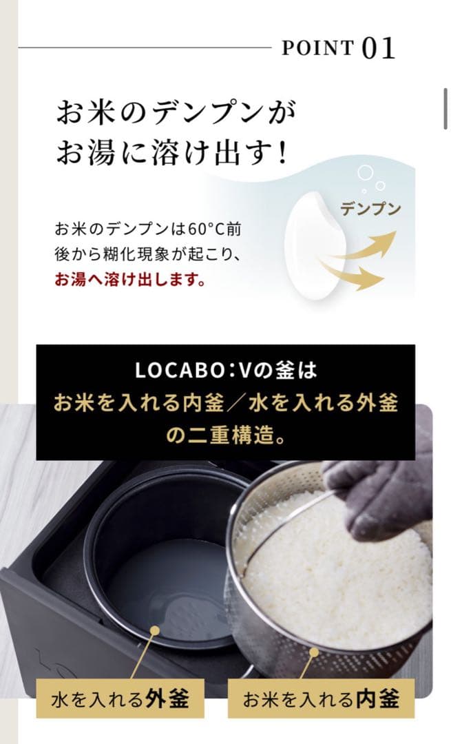 【新品未開封】LOCABO:V（ロカボファイブ）