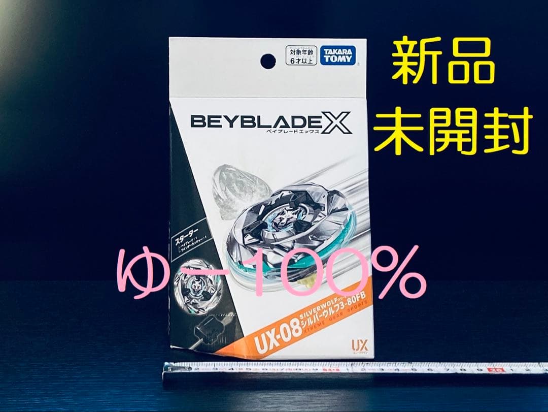 入手困難4点セット UX-08 UX-09 UX-11 BX-23 (Y201)