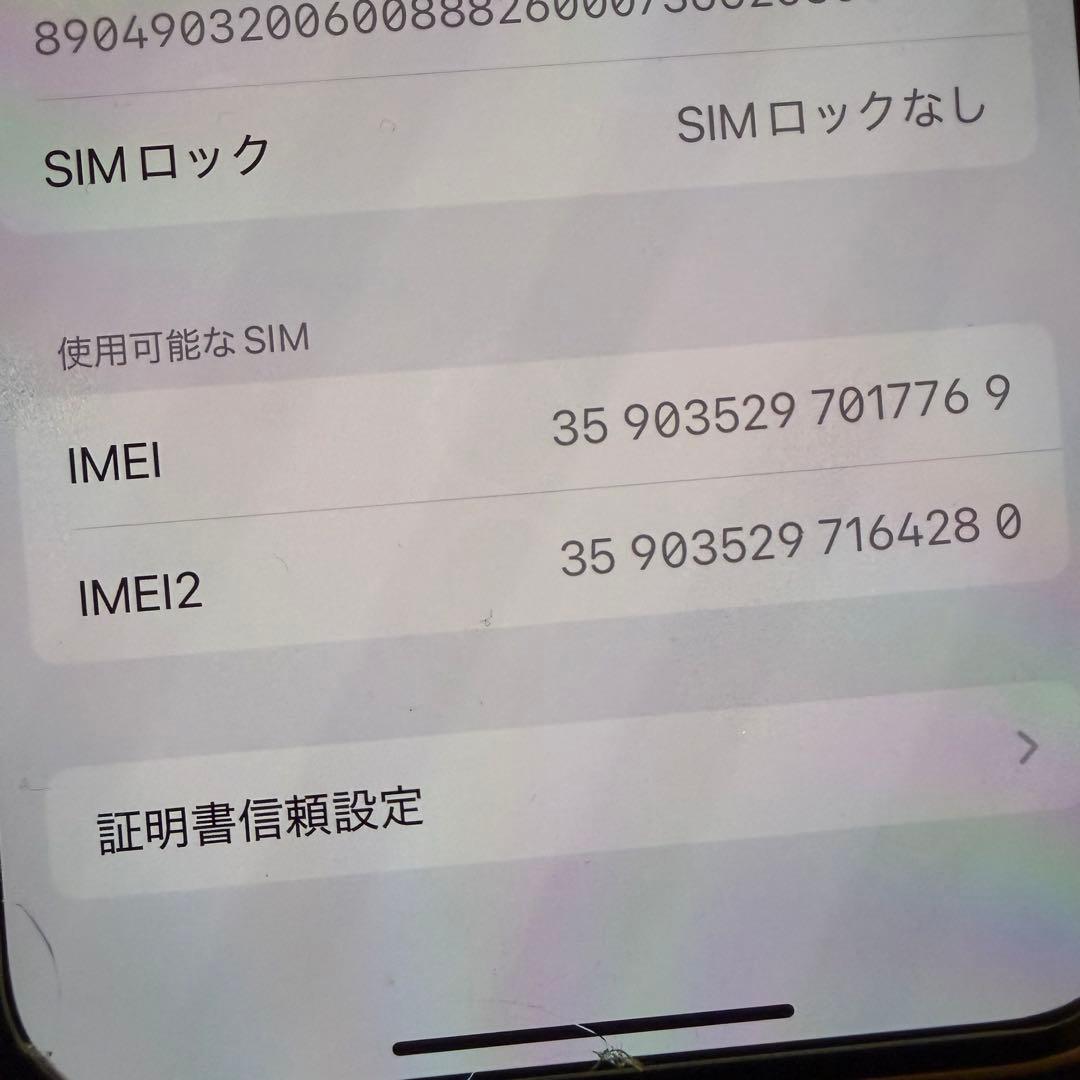 ［美品］Apple iPhone 12 本体 128GB 即購入ok