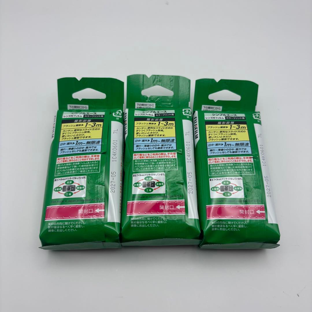 新品未使用 使い捨てカメラ 写ルンです 3個セット