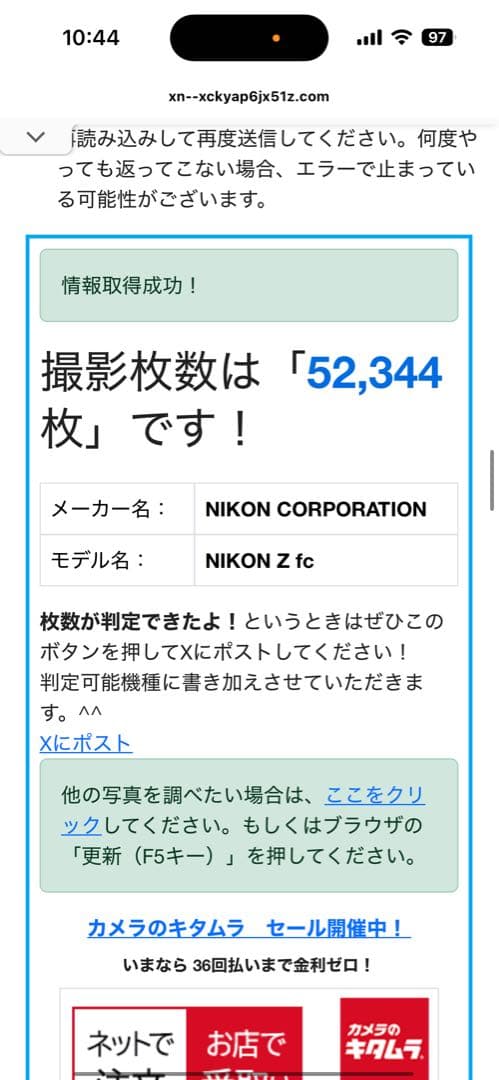 Nikon Z fc 付属品付き