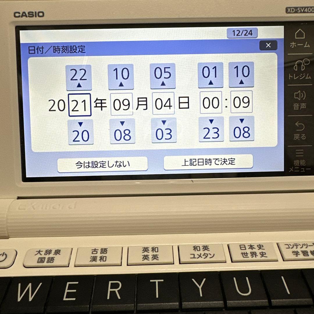 電子書籍リーダー本体 CASIO EX-SV4000