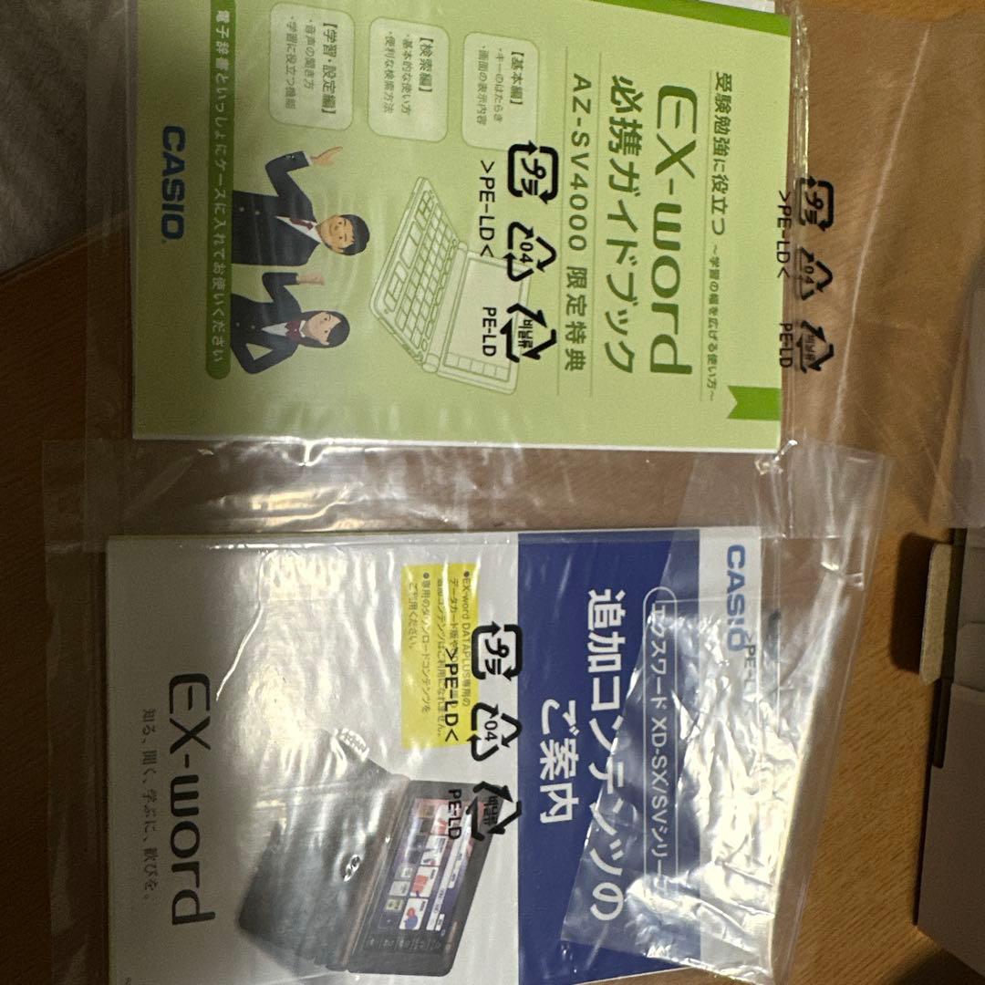 電子書籍リーダー本体 CASIO EX-SV4000