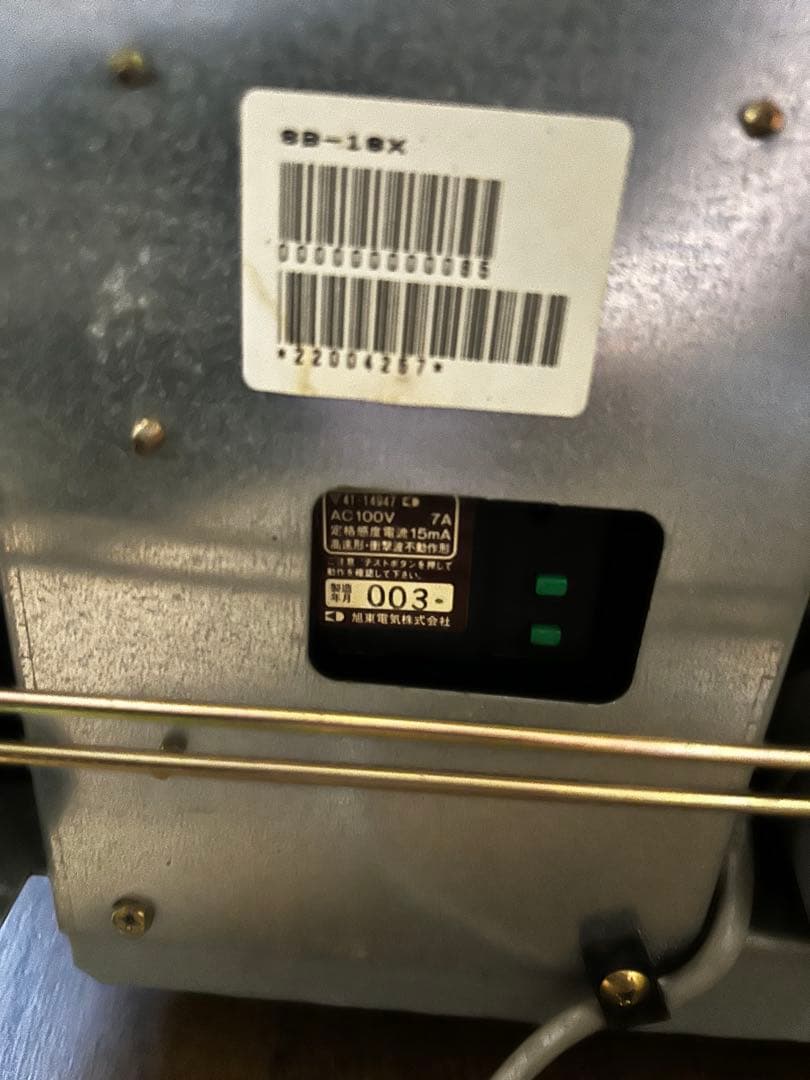 アサヒビール　サンデン　冷水ショーケース　SB-18X ジャンク