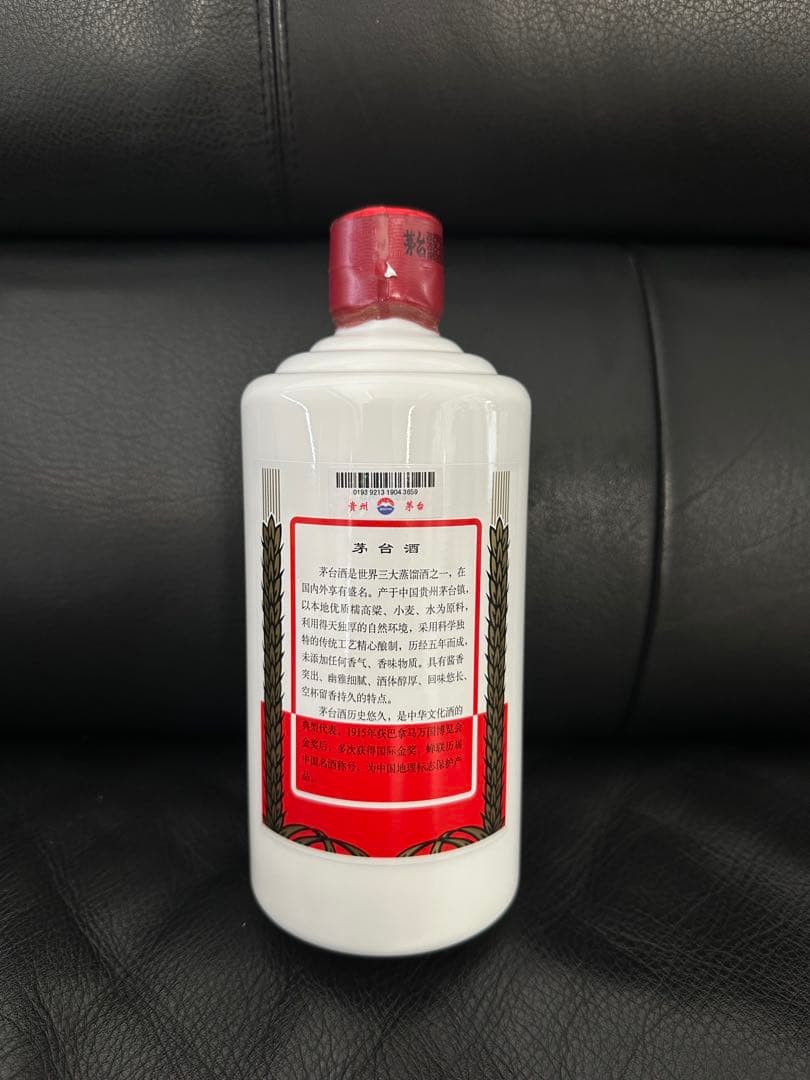 Kweichow Moutai 500ml グラス付き