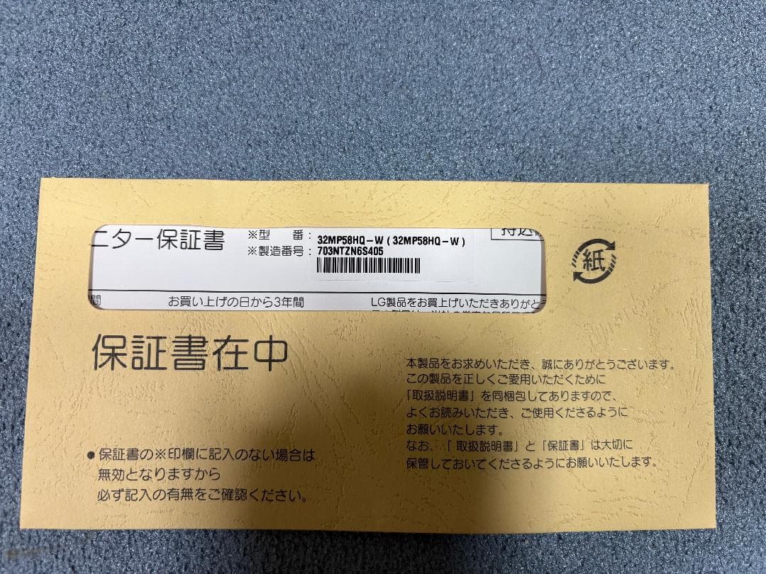 LG 32MP58HQ-W ホワイト モニター