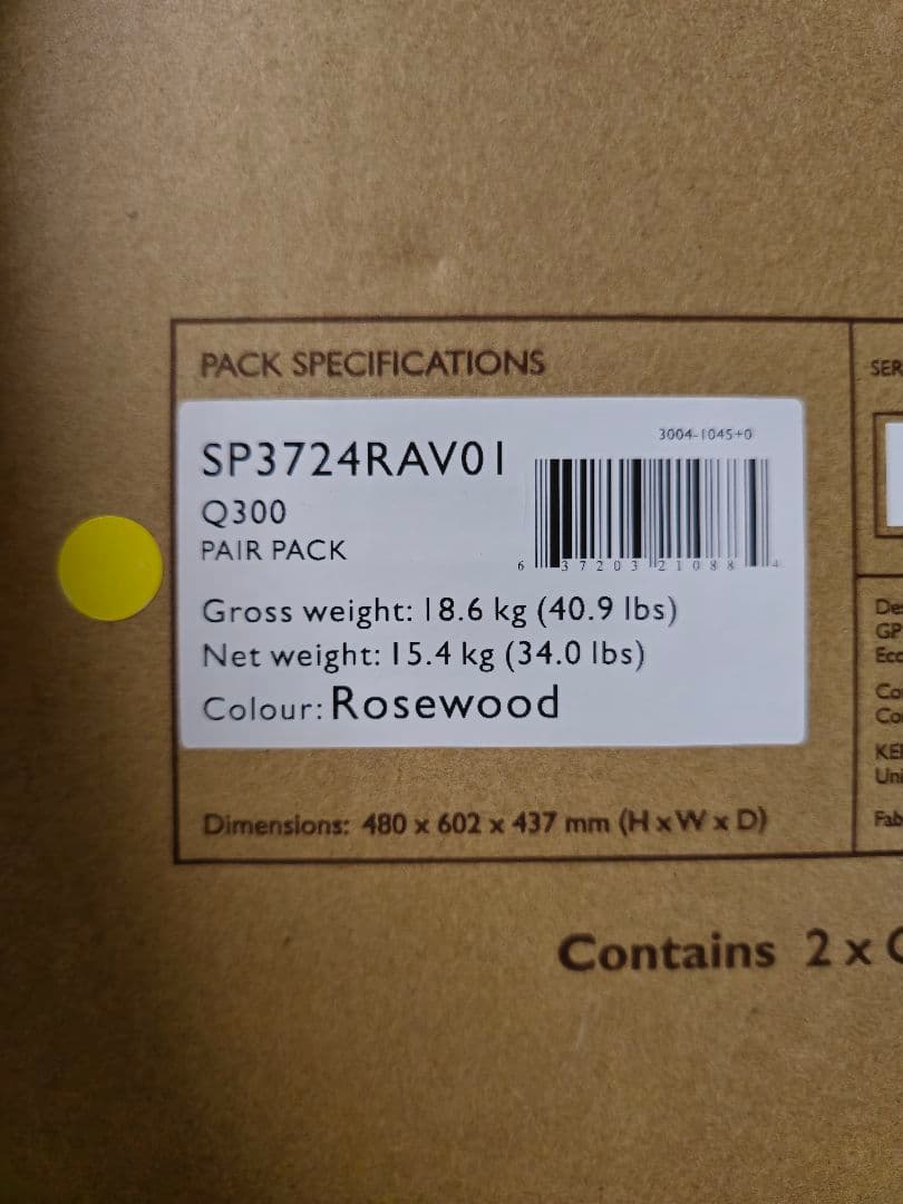 KEF Q300 (Version UP) ペア 動作確認済