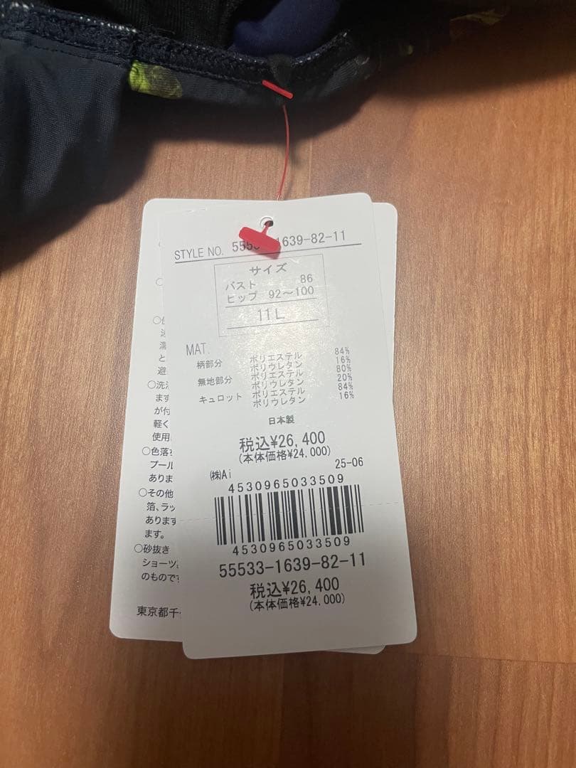 ☆TOMO☆さま 専用　　　三愛水着　タンキニ　Lサイズ　11号