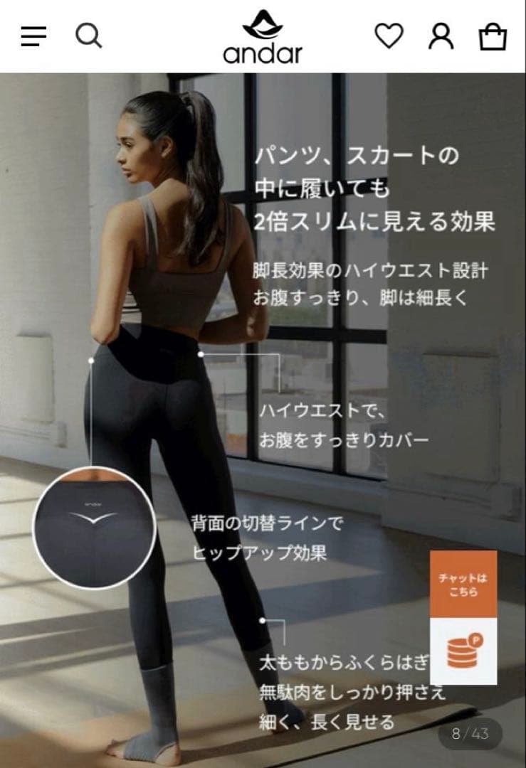 andar Airywin 裏起毛 シグネチャーレギンス