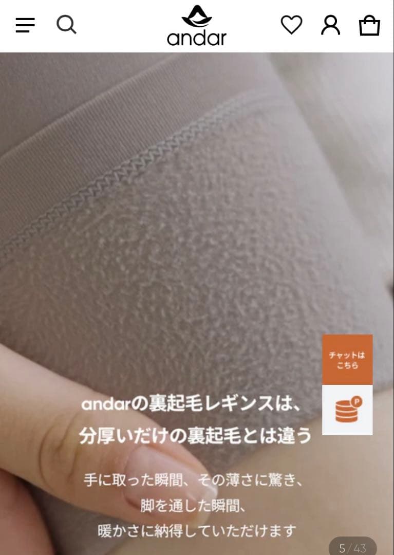 andar Airywin 裏起毛 シグネチャーレギンス