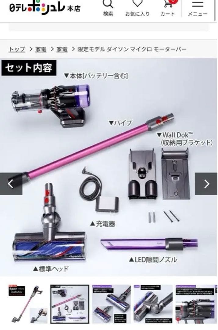 【手渡し可】【ほぼ未使用】dyson ポシュレ 限定モデル コードレス掃除機