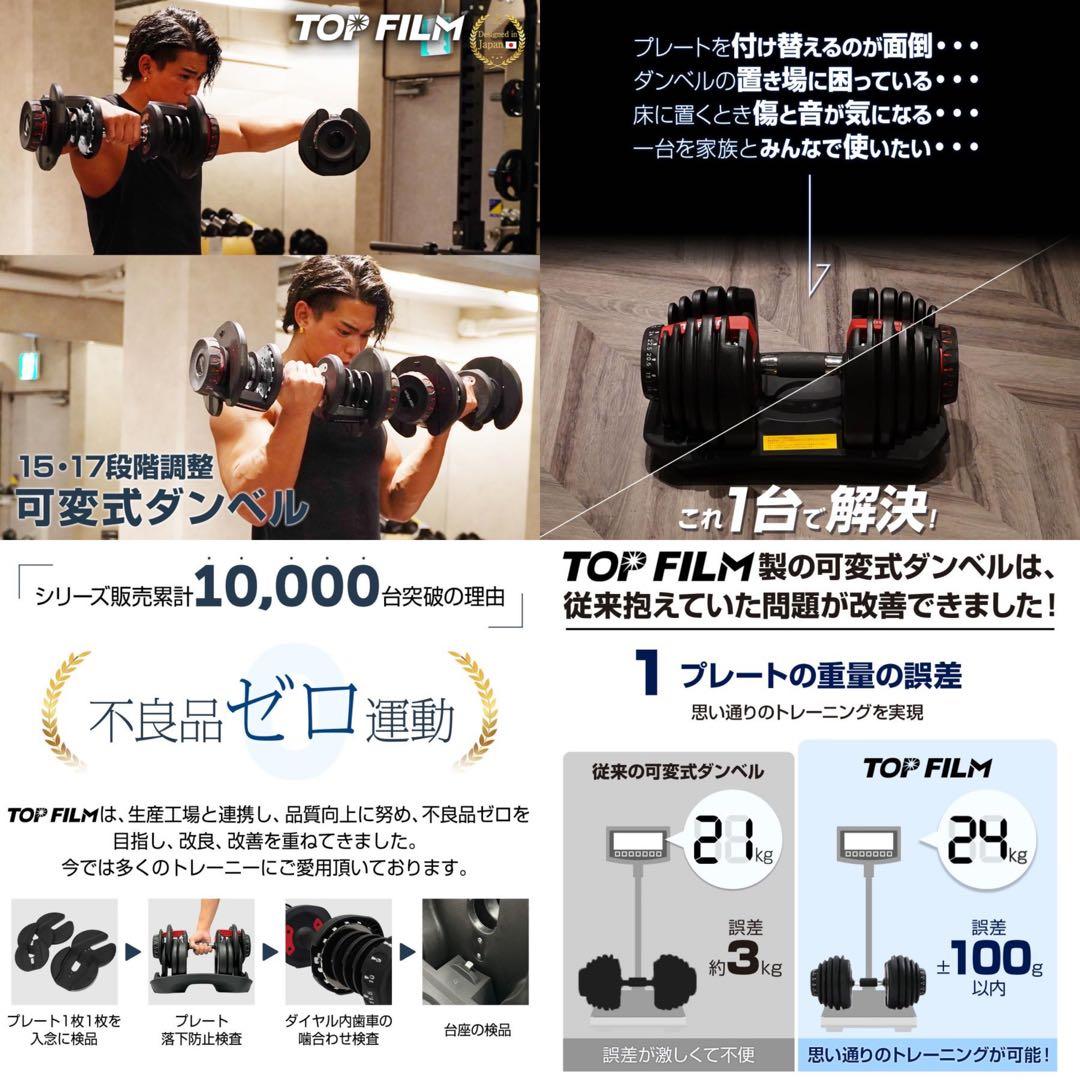 【新品】BLACK ２個セット 可変式 ダンベル 24k 15段階調節