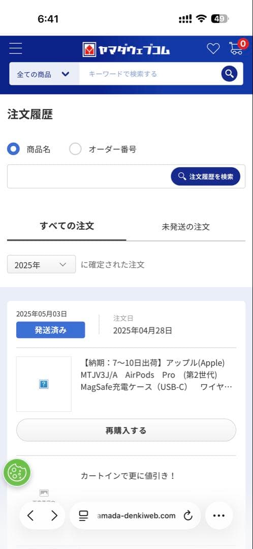 AirPodsPro 第二世代 タイプC MTJV3J/A エアーポッズプロ2