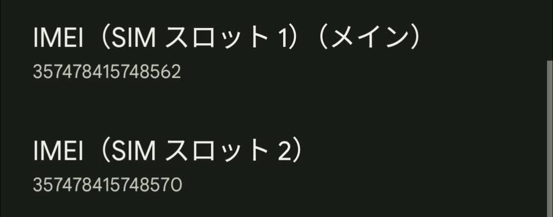 Google Pixel 8　ヘーゼル