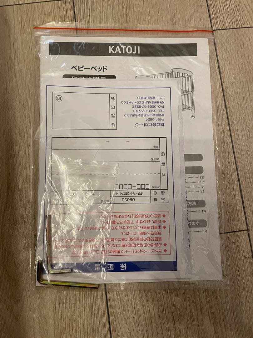 【KATOJI】カトージ　ベビーベッド　120×70cm 【2/20まで出品】