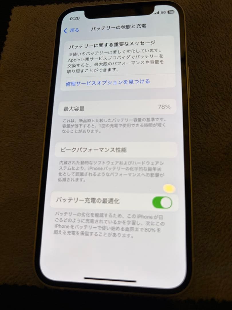 【美品】iPhone12mini 64GB 78% SIMフリー ホワイト