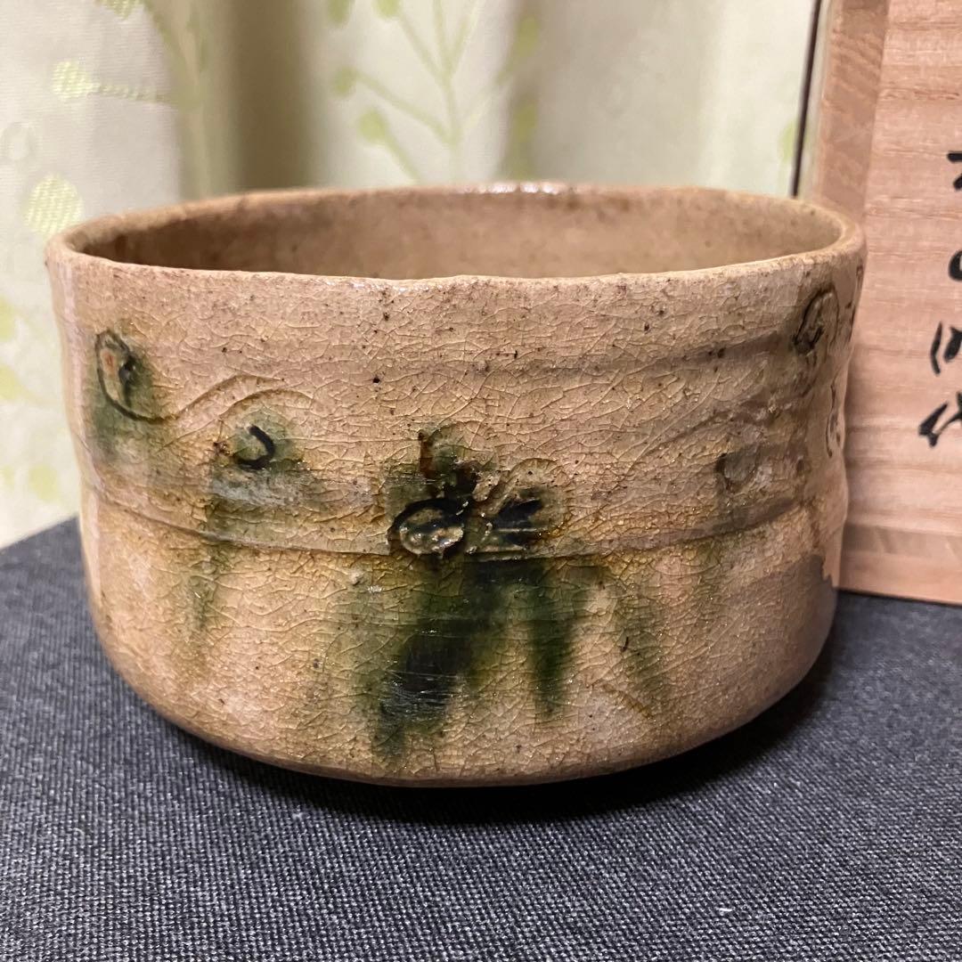 黄瀬戸茶碗 桃山時代