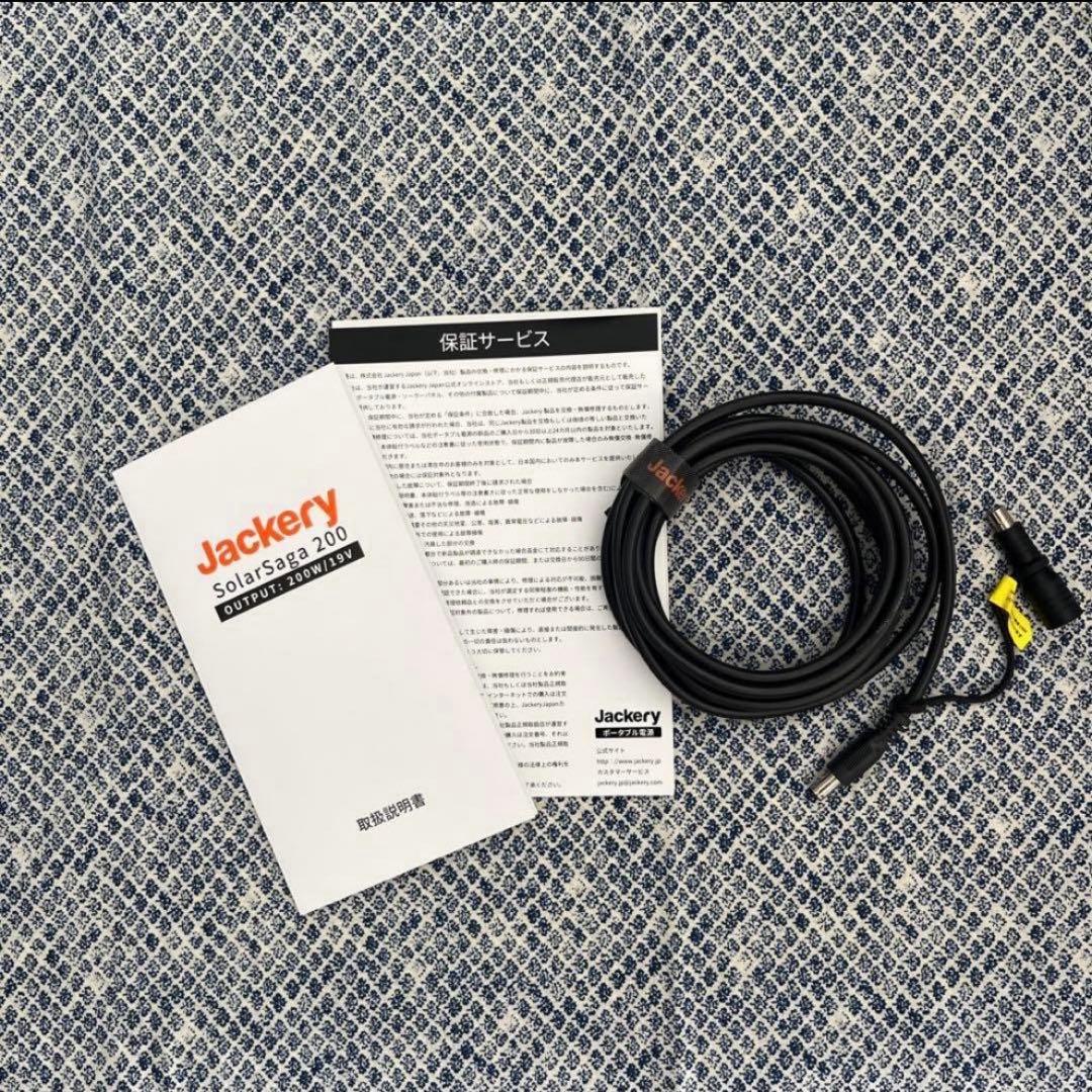 Jackery SolarSaga 200（2/8まで）