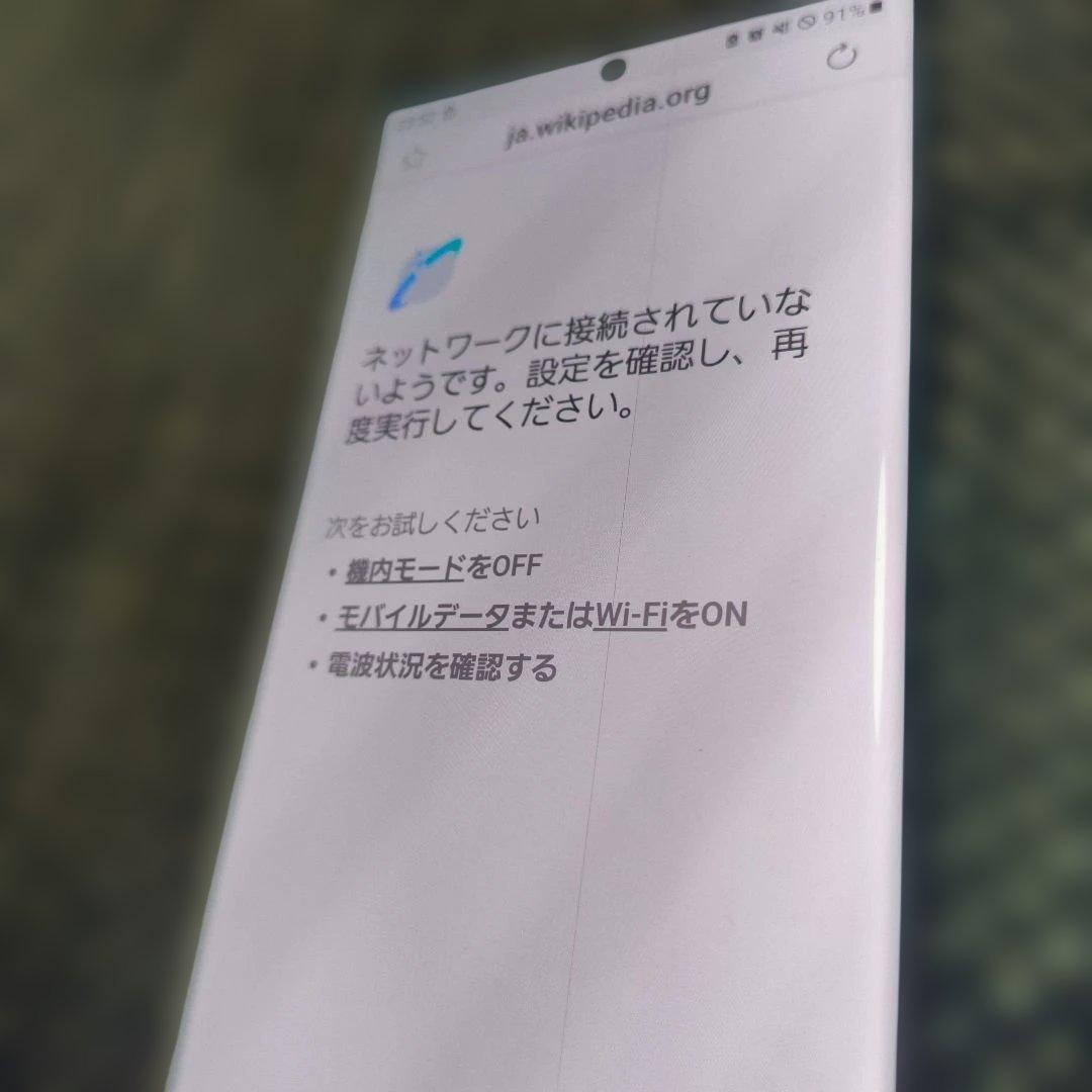 Samsung Galaxy Note 20 Ultra ミスティックブラック