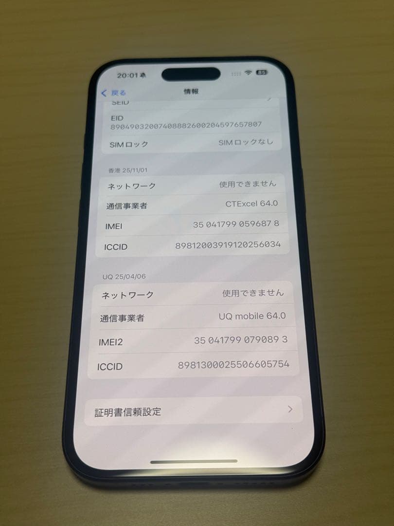 iPhone 16 256GB 本体 ブラック SIMフリー 付属品、箱付き