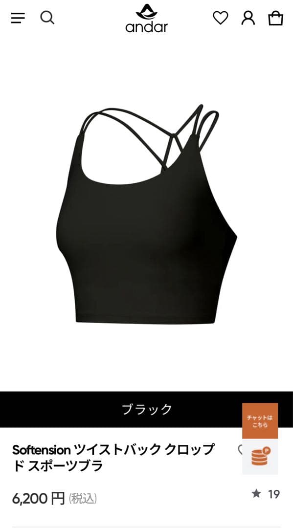 andar ツイストバック クロップド スポーツブラ Sサイズ 2点とパンツ付